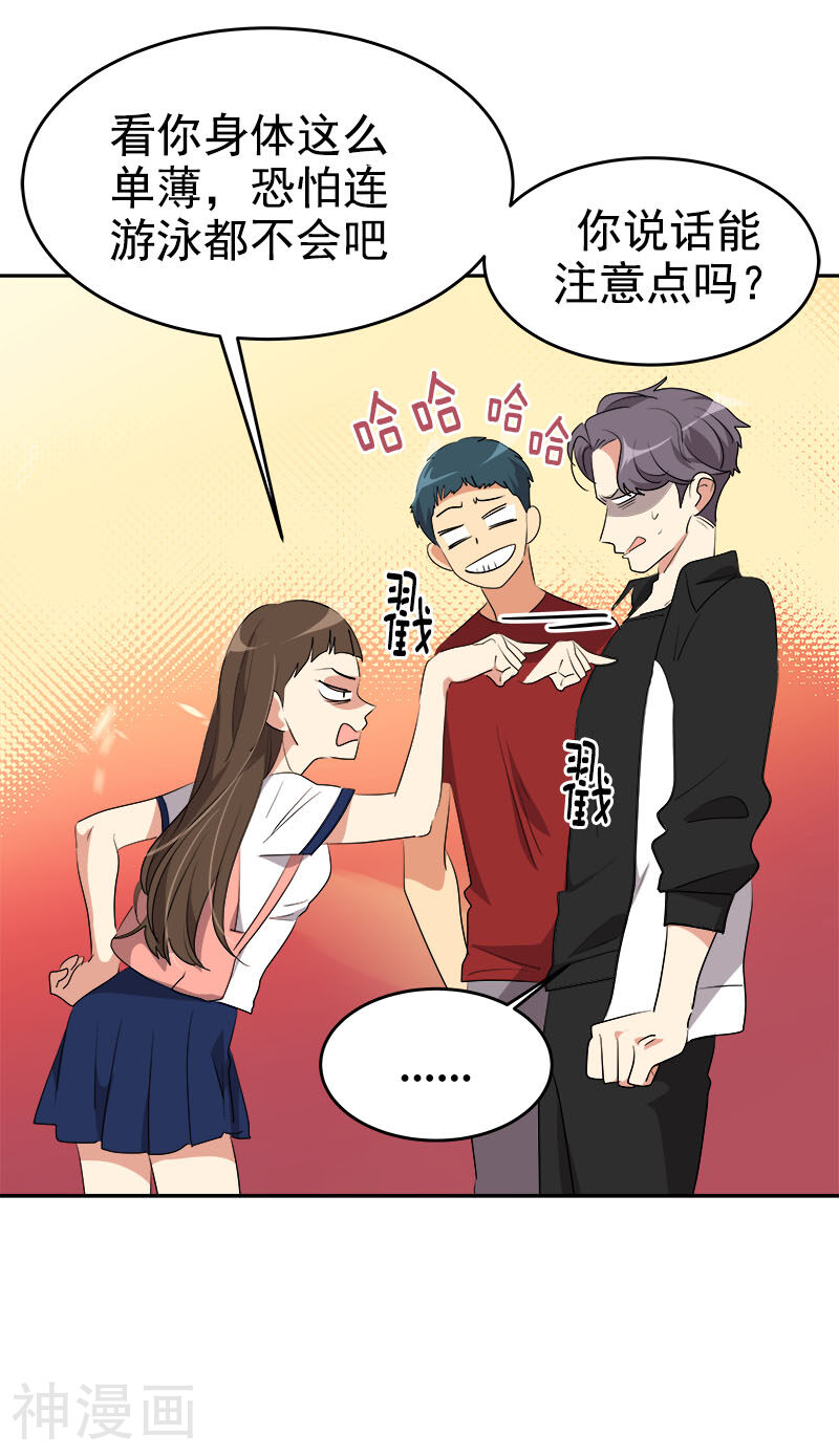 心有独钟韩漫全集-第204话 我很好欺负吗无删减无遮挡章节图片 